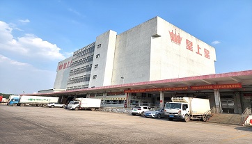 越秀集团·广州皇上皇孔旺记冷库